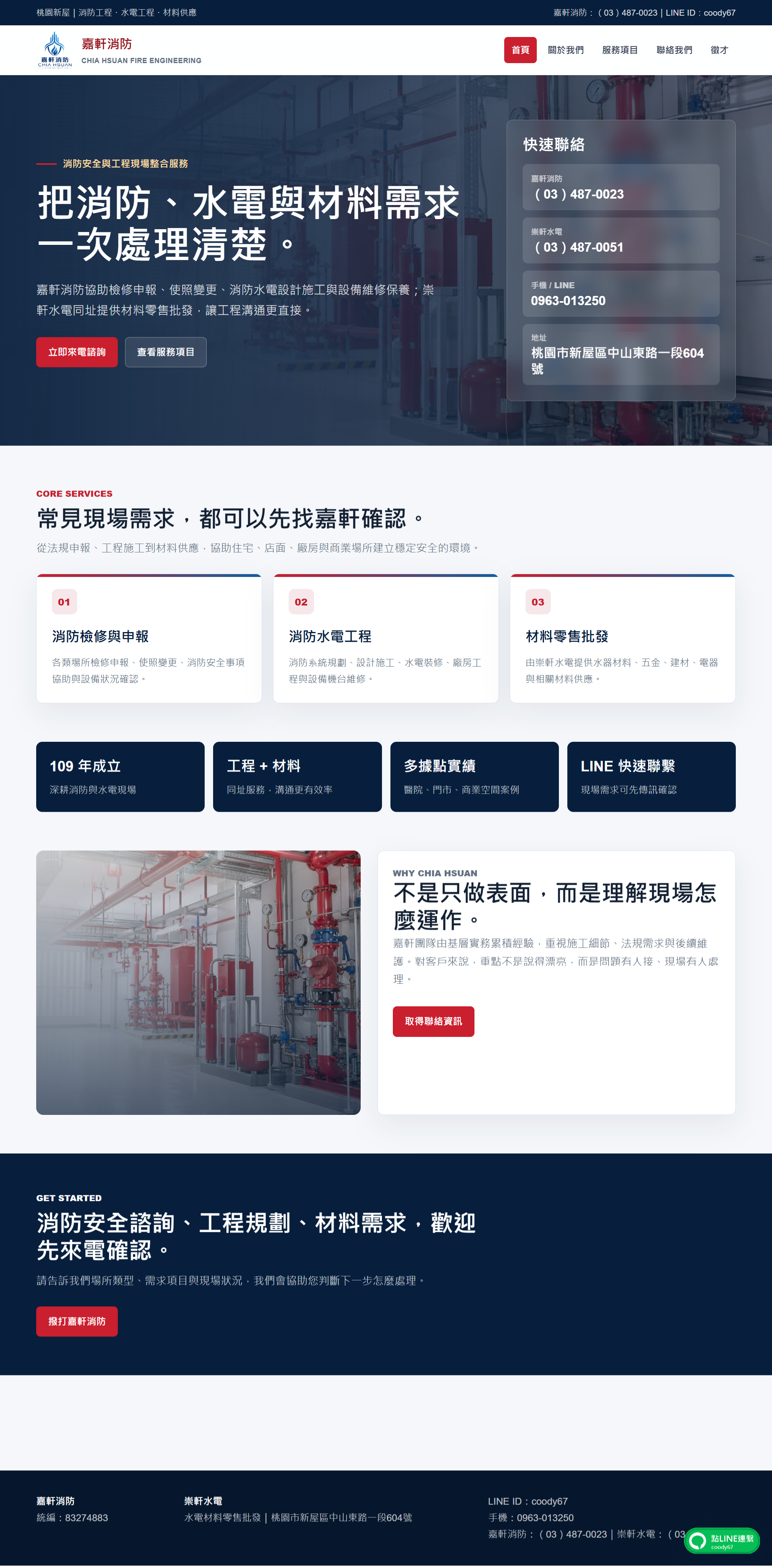 Engineering service website sample