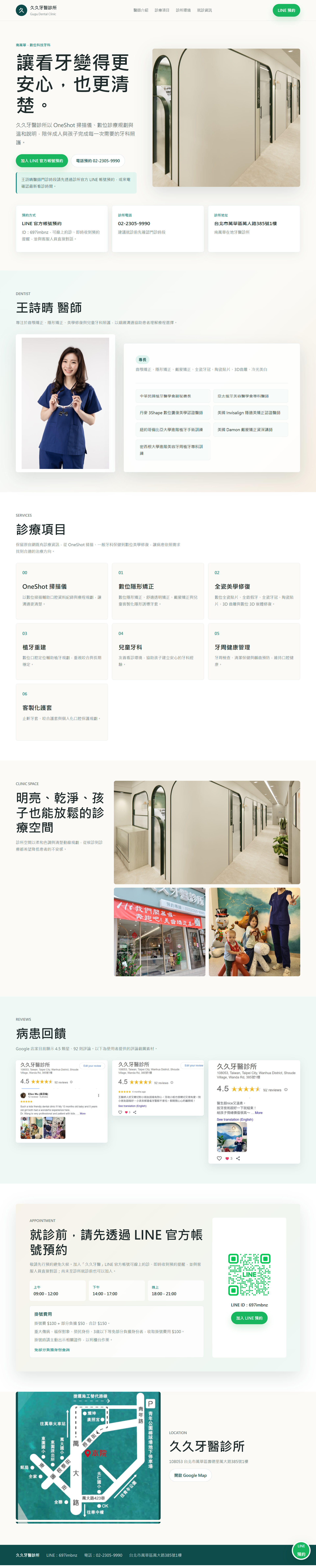 Clinic website sample